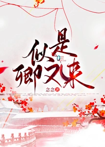 It Seems That Qing is Here Again