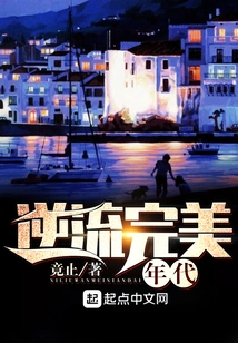 Countercurrent Perfect Era