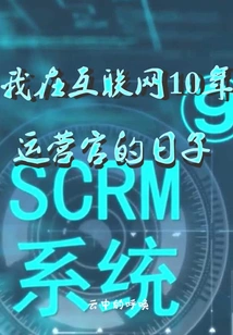 My Life as an Internet Operations Officer for 10 Years