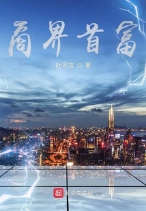 The Richest Man in Business