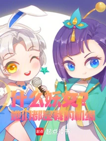 What Kind of Witch? They Are All Opportunities for Me!