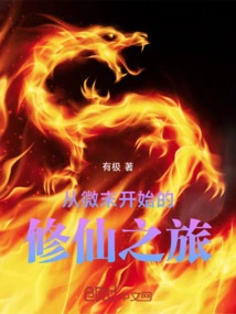 Devouring Dao Forbidden Extreme: Refining Qi at the Beginning to Swallow All Things