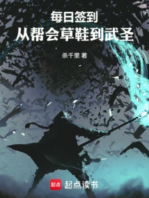 Daily Check-in: from Gang Straw Sandals to Martial Arts Saint