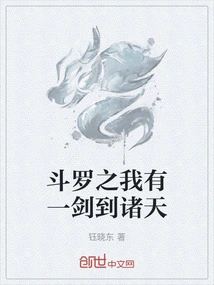 Douluo: I Have a Sword That Reaches the Heavens