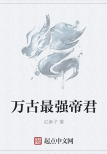 The Most Powerful Emperor in All Time