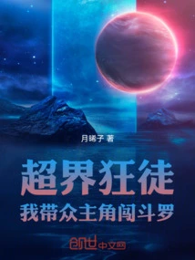 Douluo's Super-realm Madman Opens up a God-level Teammate