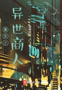 Rebirth of a Businessman from Another World