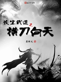 The Horizontal Sword of Longevity Martial Arts Points to the Sky
