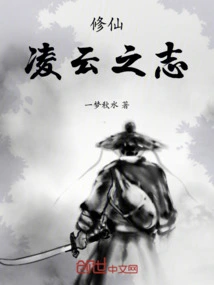 Cultivation of Immortality: Lingyun's Ambition