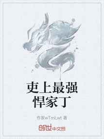 The Most Powerful Servant Among the Officials