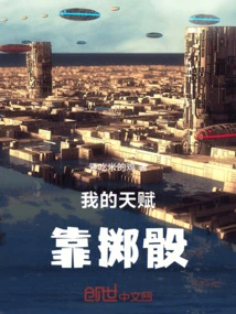 My Talent Depends on Rolling Dice