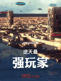 The Strongest Player in the World