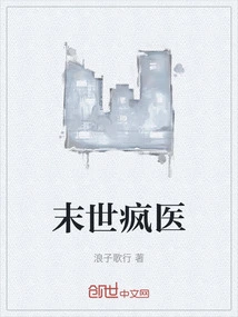 Apocalyptic Mad Doctor