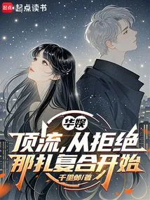 China Entertainment: Top-notch, Starting from Rejecting Nazha's Reunion