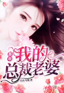 Metropolis: My Ceo Wife