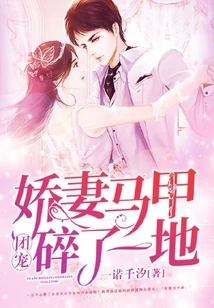 The Vest of the Doting Wife Was Shattered on the Floor