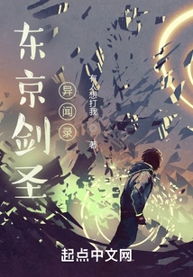 Tokyo Sword Master Strange Stories