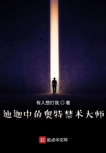 Master of Ultra Forbidden Techniques in Tiga