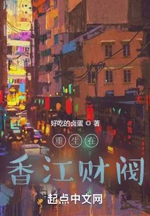 Rebirth in Xiangjiang Chaebol