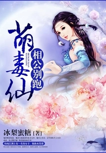 Cute Poison Fairy, Please Don't Run Away