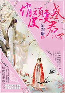 The Playful and Naughty Wife Seduces the King's Heart