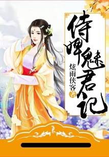 The Story of the Maid and the Charm of the King