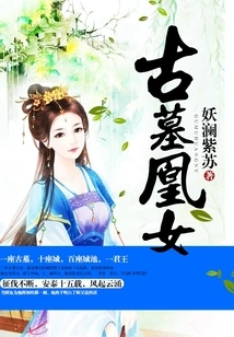 Ancient Tomb Phoenix