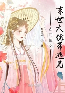 A Silly Girl from a Peasant Family: Escape from Famine with the Help of a Boss in the Apocalypse