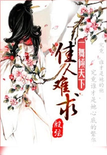 A Dance That Will Captivate the World: a Beautiful Woman is Hard to Find