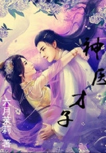 Miracle Doctor and Talented Man