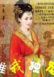 Traveling Through the Harem: My Only Favorite