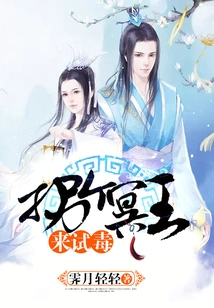 Kidnapping a Pluto to Test the Poison