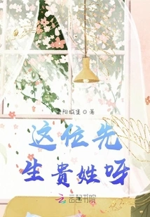 What's Your Surname, Sir?