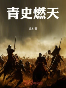Qing Shi Ran Tian