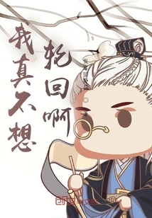 I Really Don't Want to Be Reincarnated