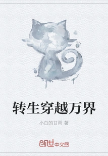 Reincarnation and Traveling Across All Realms