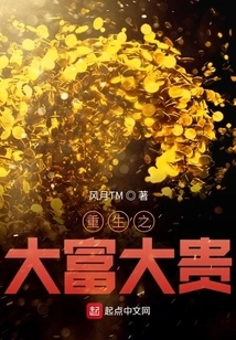 Rebirth and Wealth Return