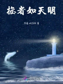 The One Who Saves is Like Dawn