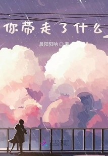 What Did You Take Away