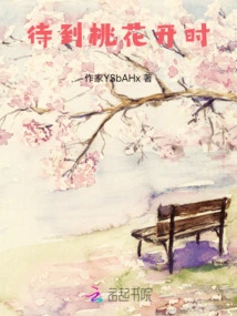 Wait Until the Peach Blossoms Bloom