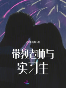 Teaching Nurses and Interns