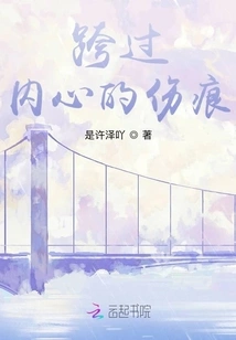 Overcoming the Scars in the Heart