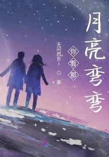 Look at the Crescent Moon