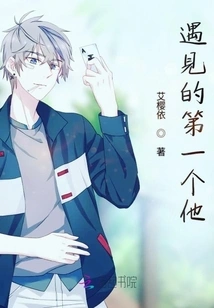 The First Person I Met