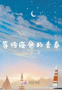 Youth Waiting for Recovery