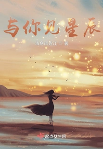 See the Stars with You