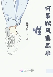 Oh, What's the Matter? Autumn Wind Sad Painting Fan