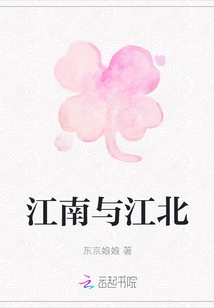 Jiangnan and Jiangbei