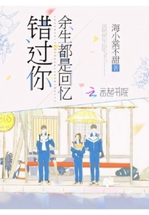 Missing You Will Be a Memory for the Rest of My Life