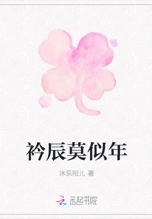 Jin Chen is Like a Year